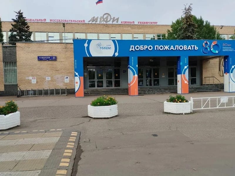 National Nuclear Research University 'MEPHI' campus